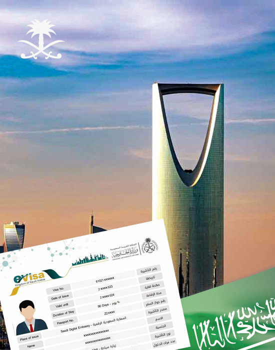 saudi_tourist_visa